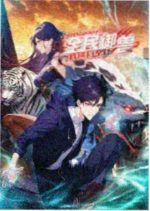 哪吒之魔童降世 太乙真人